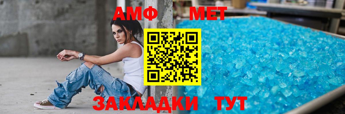 Зеленогорск  АМФЕТАМИН Розовый  Amphetamine  Вход с VPN 