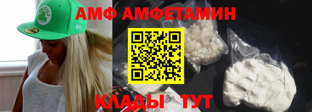 Amphetamine Premium Зеленогорск