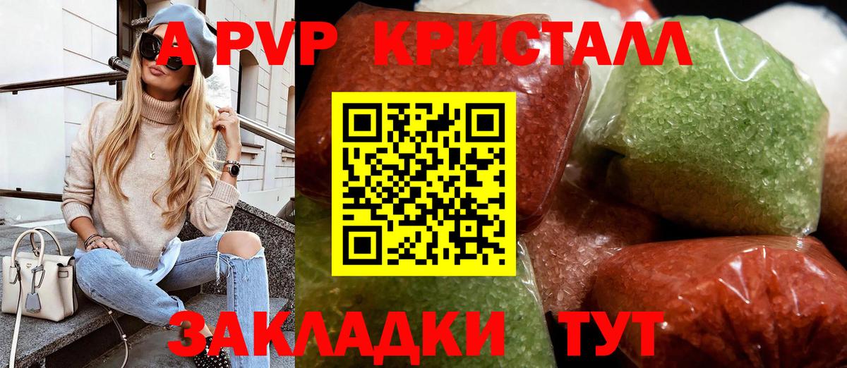 А ПВП VHQ  A PVP  Зеленогорск  Alfa_PVP СК  Вход с VPN 