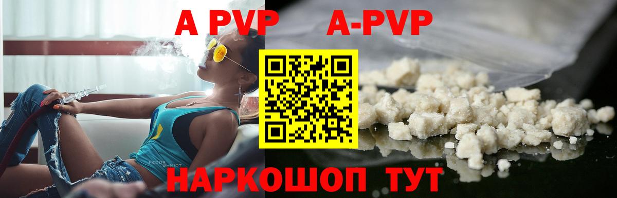 Alpha PVP Соль Зеленогорск