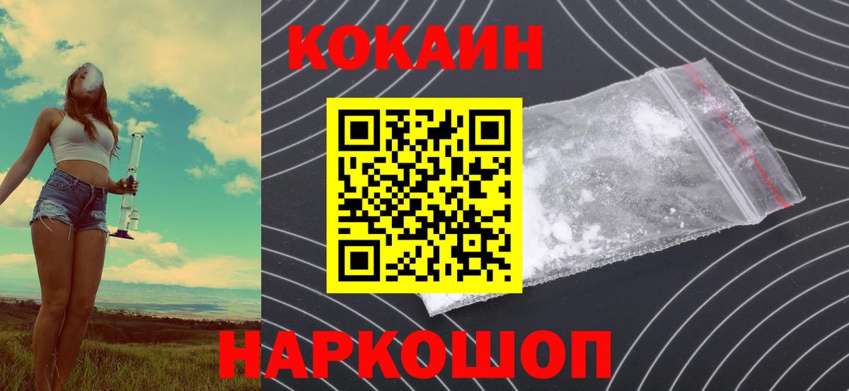 МЕФ   МАРИХУАНА  МДМА  Вход с VPN  КОКАИН  ГАШ  Зеленогорск  ГАШ 