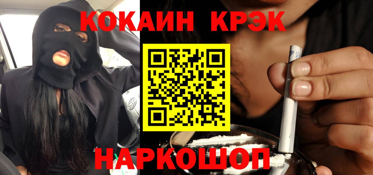 КОКАИН FishScale Зеленогорск
