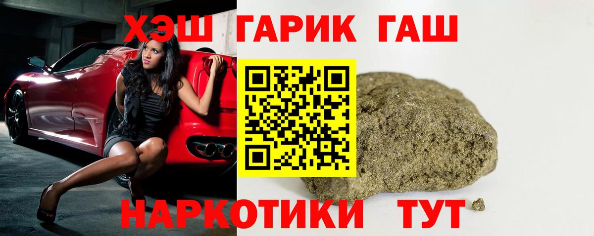 ГАШ убойный Зеленогорск