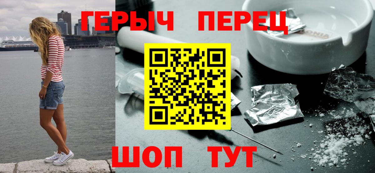 Зеленогорск  ГЕРОИН Афган  Вход с VPN 