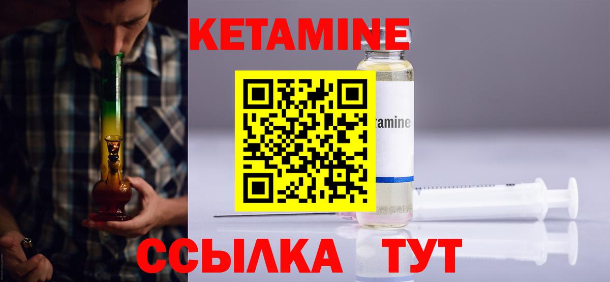 КЕТАМИН ketamine  КЕТАМИН ketamine  Зеленогорск  Вход с VPN 