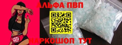 ALPHA-PVP Кумертау