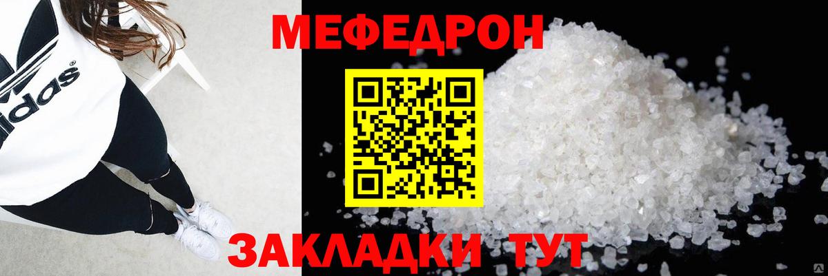 МЕФ кристаллы Зеленогорск