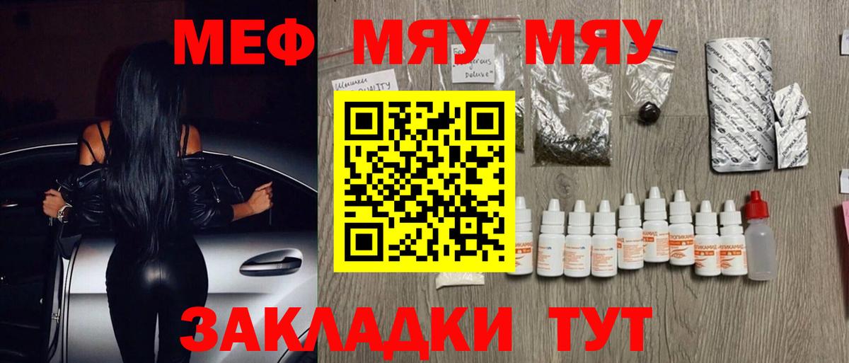 Мефедрон  Вход с VPN  Меф mephedrone  Зеленогорск  МЕФ 4 MMC 