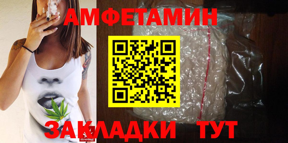 МЕТАМФЕТАМИН мет  МЕТАМФЕТАМИН мет  Вход с VPN  Зеленогорск 