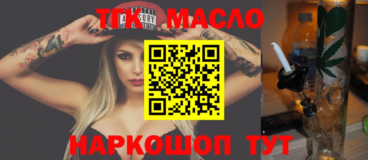 ТГК THC oil  Дистиллят ТГК Wax  Вход с VPN  Зеленогорск 