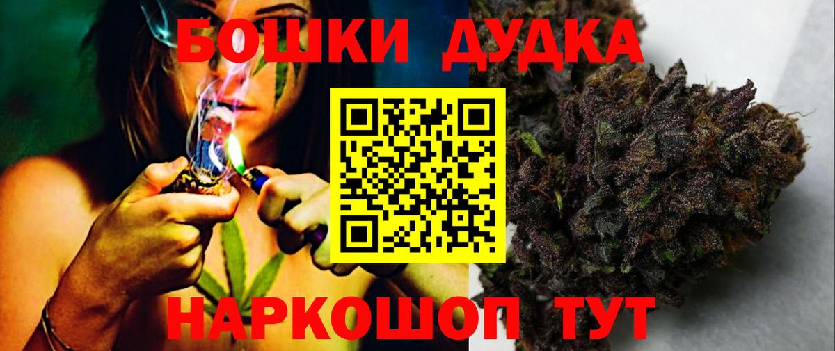 Бошки Шишки Amnesia  Конопля сатива  Вход с VPN  Зеленогорск 
